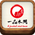 一品木閣