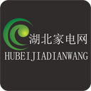 湖北家電網(wǎng)