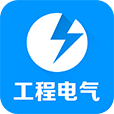 工程電氣