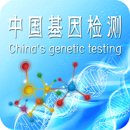 中國基因檢測