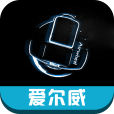愛爾威獨(dú)輪車