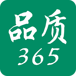 品質(zhì)365商城