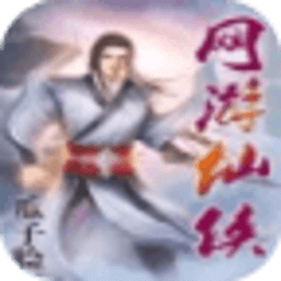 網(wǎng)游仙俠