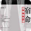 孤獨(dú)張藝謀