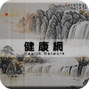 山東健康網