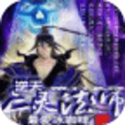 逆天亡靈法師