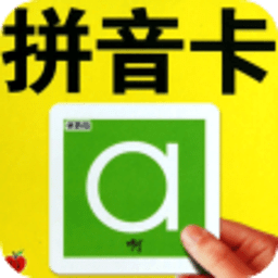 拼音讀寫(xiě)