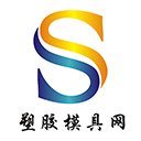塑膠模具網(wǎng)