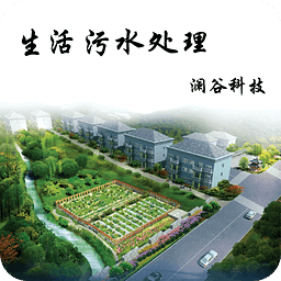 生活污水處理