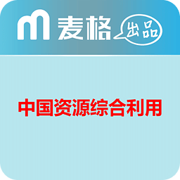 中國(guó)資源綜合利用