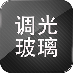 调光玻璃
