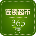 連鎖超市網(wǎng)