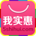 我實惠