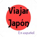 日本旅行