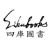 四庫(kù)圖書