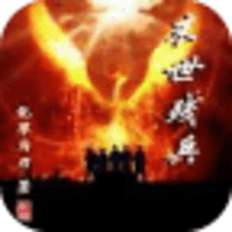 末世残兵