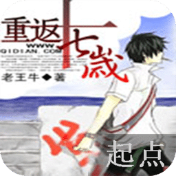重返十七歲