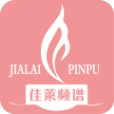 佳莱频谱
