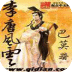 李唐風(fēng)云