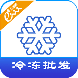 冷冻批发