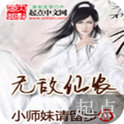無敵仙農(nóng)