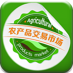 農(nóng)產(chǎn)品交易市場(chǎng)