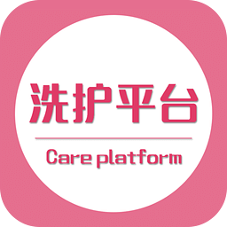 洗護(hù)平臺
