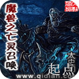 魔獸之亡靈召喚