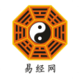 易經(jīng)網(wǎng)