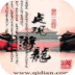 貞觀游龍