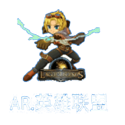 AR.英雄联盟