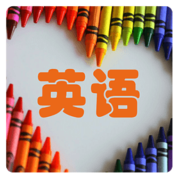 潮英語