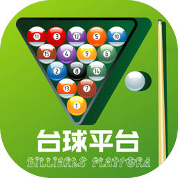 臺(tái)球平臺(tái)