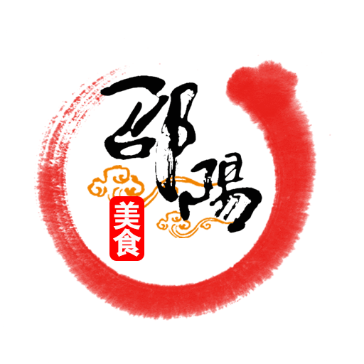 邵陽美食