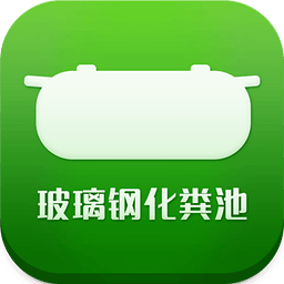 廣東玻璃鋼化糞池