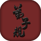 弟子規(guī)聽讀