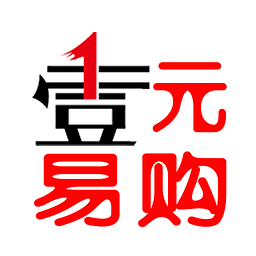 壹元易購(gòu)