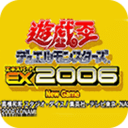 游戲王怪獸決斗EX2006