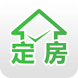 定房
