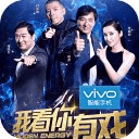 我看你有戏