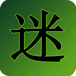 灯谜大全及答案