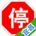 宜昌車輛違章查詢