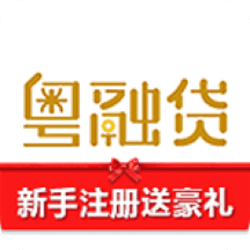 粵融金服