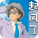 起風(fēng)了