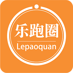 樂跑圈