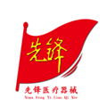 先鋒醫(yī)療