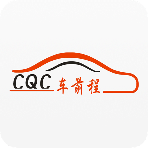車前程