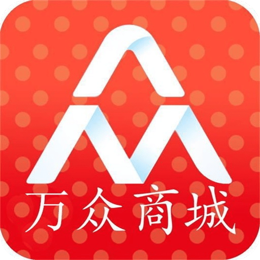 萬眾商城