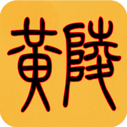 黃陵旅游