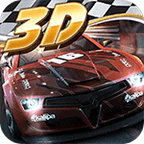 3D終極賽車
